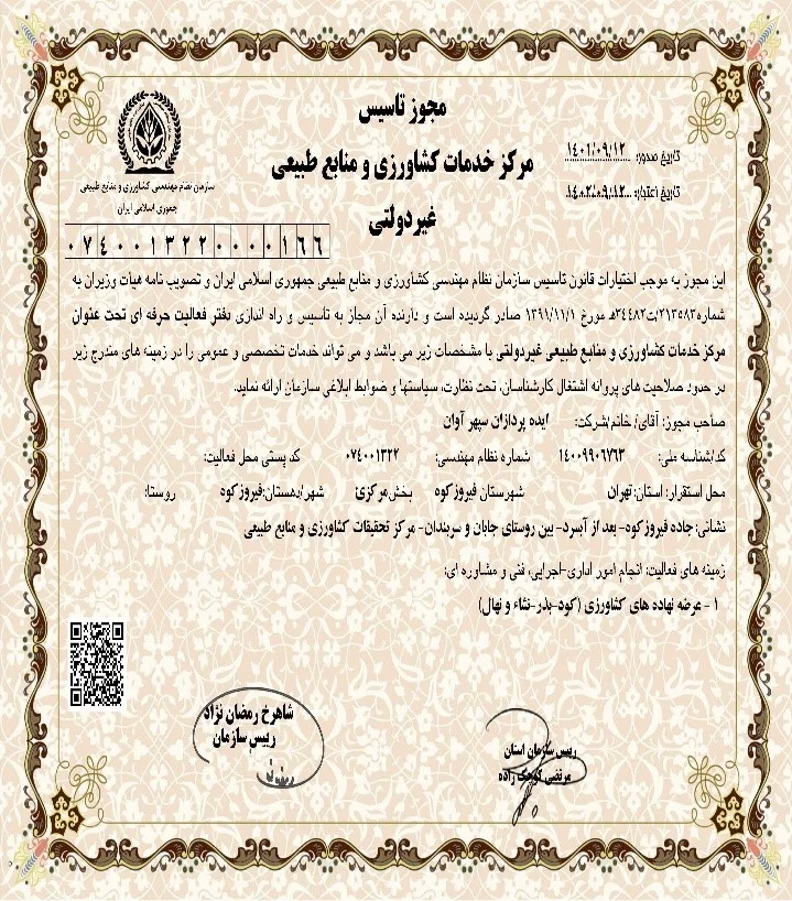 افتخارات امیر زارعی