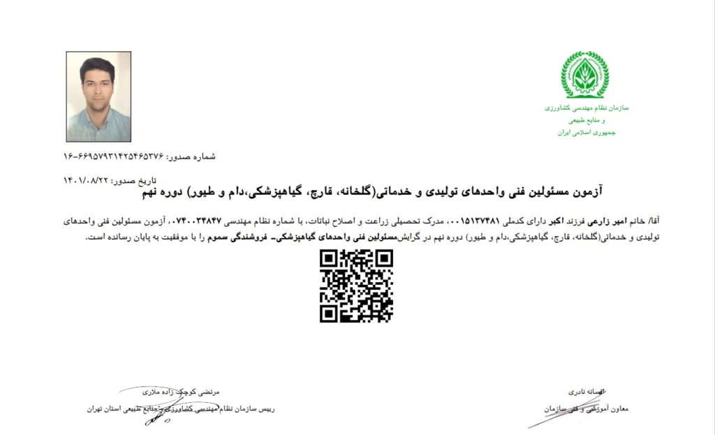 افتخارات امیر زارعی